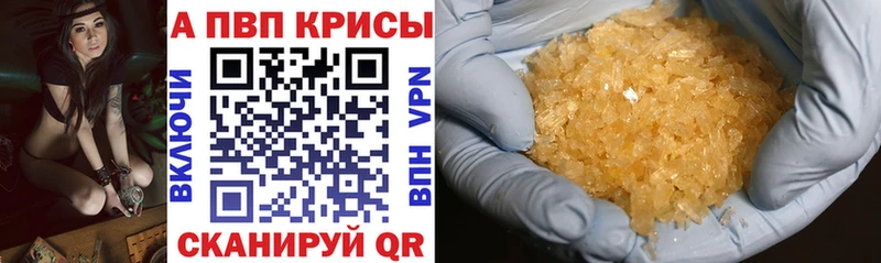 A PVP кристаллы Купить закладки Олонец