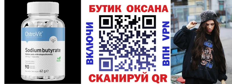 Бутират оксибутират  Купить закладки  Олонец 