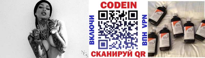 Кодеиновый сироп Lean Purple Drank  Купить  Олонец 